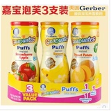 CC美国代购 Gerber嘉宝 星星泡芙组合 香蕉草莓番薯 宝宝辅食16.9