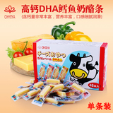 日本进口宝宝零食 扇屋鳕鱼婴儿芝士条高钙DHA奶酪条儿童辅食单根