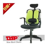 特价包邮 韩国DSP椅人体工学 办公椅/转椅/书椅/网椅/电脑椅子