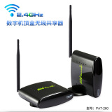 【柏旗特】2.4G 数字机顶盒无线共享器 IPTV共享器 PAT-260 品牌