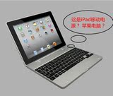 苹果IPAD2/3/4 mini 蓝牙无线键盘外壳保护套移动电源电池充电宝