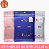 日本COSME大赏 Lululun保湿补水美白提亮透明美肌面膜每天敷7片装