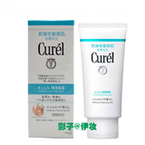 日本　花王CUREL珂润浸润保湿啫喱卸妆蜜　干燥敏感肌也可用130g