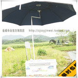 金威钓鱼伞2-2.2米双弯/万向防雨防紫外线遮阳伞超轻渔具垂钓用品