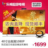 新款现货乐视TV X3-43 X40 40英寸X43英寸网络平板超级电视3