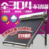 特价正品盼盼乐家用一体太阳能热水器304不锈钢水箱螺丝宽厚支架