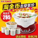 Tonze/天际 DGD40-40DWG隔水炖电炖锅白瓷煮粥煲汤炖盅一锅五胆4L