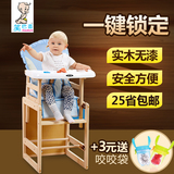 高档儿童餐椅多功能实木无漆宝宝餐椅 婴儿餐桌椅 吃饭桌座椅