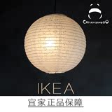 IKEA宜家家居正品灯饰  镂空灯笼简约卧室吊灯创意纸艺灯罩索夫亚