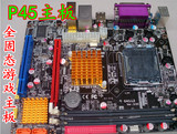 全新小P45主板 加显卡超G41 支持双四核CPU E5345 L5420 E5410