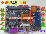 全新P45主板 DDR 加显卡超G41 支持双四核CPU E5345 L5420 E5410