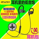 Awei/用维A630BL运动无线蓝牙耳机跑步通用4.1双入耳脑后挂耳式