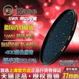 Kase 卡色 SWR MCUV 77mm 超薄多膜铜环UV镜 铜圈 24-105 24-70