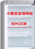 西门子冰箱配件  博世冰箱配件 冰箱隔板 冷藏室玻璃隔板 隔板架