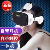 vr眼镜 VR一体机 虚拟现实头戴式头盔成人3D安卓htc通用