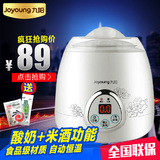 Joyoung/九阳SN10L03A酸奶机家用全自动不锈钢内胆米酒机正品特价