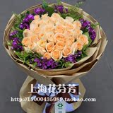 上海鲜花同城速递徐汇普陀静安黄浦当天送花上门香槟玫瑰33枝花束