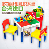 台湾进口创意积木宝宝儿童游戏桌椅儿童多功能玩具台宝宝学习桌椅