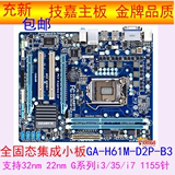 技嘉GA-H61M-D2P-B3 DS2 H61M-D2-B3 1155集显H61主板DDR3 秒B75