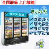 冷藏展示柜保鲜柜 立式三门保鲜柜玻璃门商用冰箱饮料柜冰柜