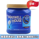 包邮送勺 美国原装进口麦斯威尔MAXWELL焙烤咖啡烧咖啡粉869g