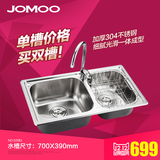 JOMOO九牧厨房不锈钢水槽双槽套餐菜盆洗菜池含龙头沥水架02081