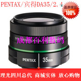 PENTAX 宾得DA 35 mm 2.4 DA35 定焦镜头 多种颜色 现货 包邮