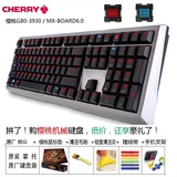 Cherry 3930红轴/青轴/樱桃MX-BOARD6.0/樱桃机械键盘/包邮