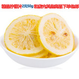 【特惠抢购-即食柠檬片50g】纯天然水晶柠檬干零食蜜饯水果干特产