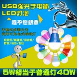 新款USB LED充电式应急灯泡户外露营夜市地摊摆摊停电照明节能灯