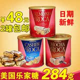 两盒包邮 美国进口Almond Roca乐嘉杏仁糖 乐家糖284g 送礼 喜糖