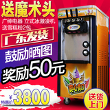广绅花式冰淇淋机软冰淇淋机全自动冰激凌机商用雪糕机移动甜筒机