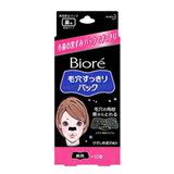 日本正品代购 Biore碧柔毛孔清洁鼻贴 去黑头 黑色款 10枚装