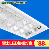 雷士LED格栅灯300*1200 T5嵌入式日光灯盘电子支架灯工程灯NDL412