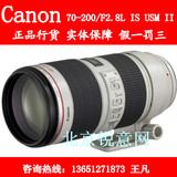 Canon/佳能 EF 70-200mm f/2.8L IS II USM 小白兔2代 大陆行货
