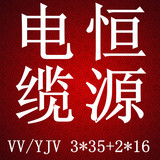 铠装国标YJV22/VV22 3*35+2*16平方铜芯钢带铠装电力电缆线