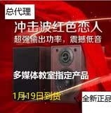 冲击波红色恋人 多媒体有源 电脑书架音响 纯木质低音炮2.0音箱
