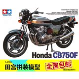 TAMIYA田宫1:12拼装车模摩托车民用模型Honda本田CB750F机车14006