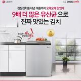 韩国原装进口LG蒂亚斯辣白菜保鲜冰箱泡菜冰箱辣白菜储藏柜131L