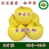 新鲜黄元帅黄香蕉苹果金帅苹果粉苹果水果红香蕉栖霞苹果包邮直销