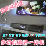 家用电视回音壁音箱蓝牙客厅收音插卡USB低音炮有源壁挂音响液晶