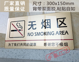 大号金色亚克力无烟区墙贴禁烟标志请勿吸烟标识牌温馨提示牌包邮