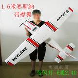 大型遥控飞机滑翔机固定翼航模飞机塞斯纳战斗机模型机玩具747-3