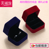 韩版高档绒布对戒盒 饰品包装收纳盒结婚戒指盒情侣礼物新品包邮