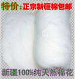 正宗100%新疆长绒棉花婴儿童老人棉衣裤床垫被子芯胎2斤特级包邮