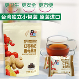 台湾进口黑糖姜茶块红枣枸杞姜母茶红糖姜枣茶古法手工老姜黑糖块