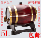 橡木桶5L酒桶红酒木桶装饰酒桶葡萄酒桶啤酒桶白酒桶酿存红酒桶