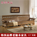 外贸原单木质沙发出口韩国品牌多人全实木沙发组合老榆木客厅家具