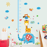 卡通大象可移除墙贴宝宝身高贴纸卧室儿童房间装饰品背景墙纸贴画