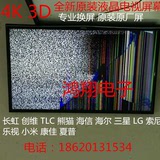 创维 LG 海信 长虹液晶电视屏幕换屏 32 37 39 40 42 46 47 50寸